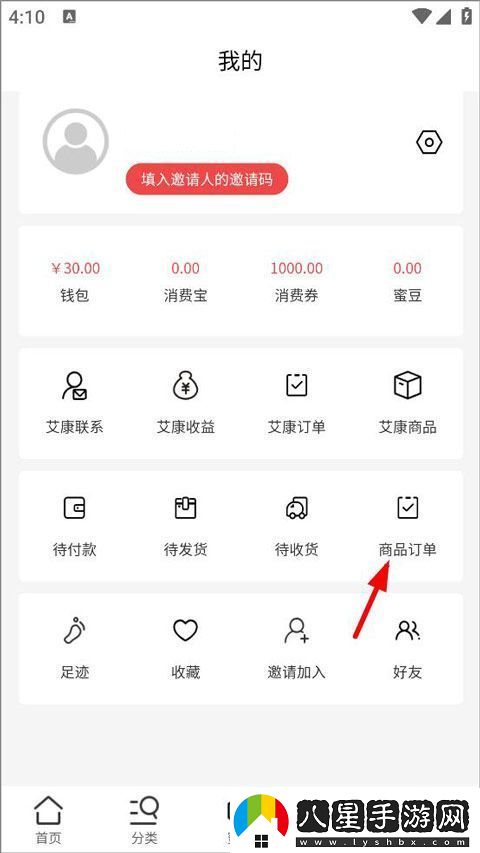 愛搜官方appapp下載