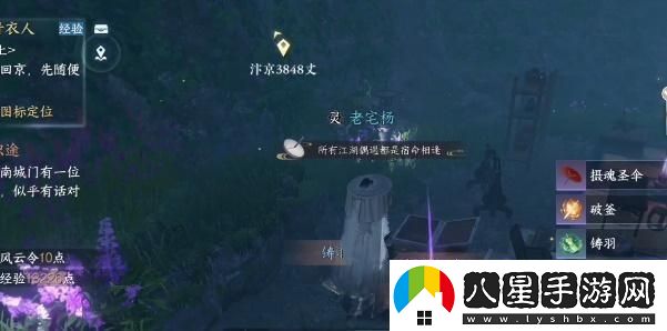 逆水寒手游攝魂圣傘獲取方法及詳細(xì)步驟分享