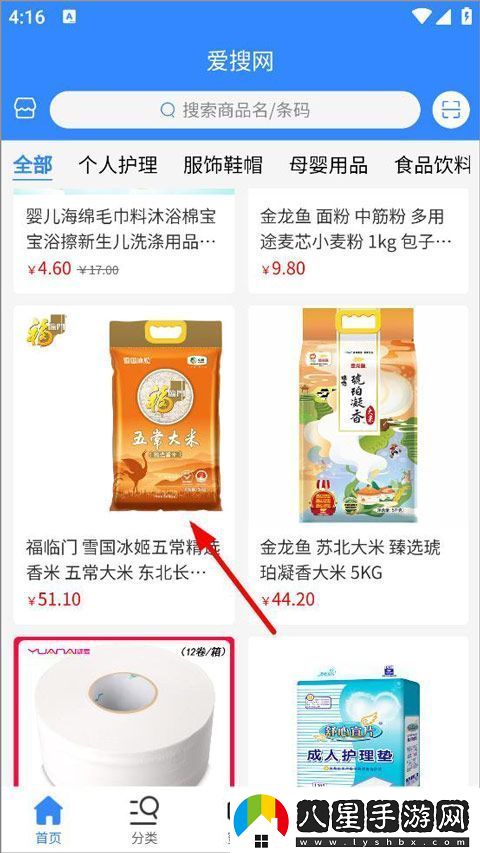 愛搜官方appapp下載