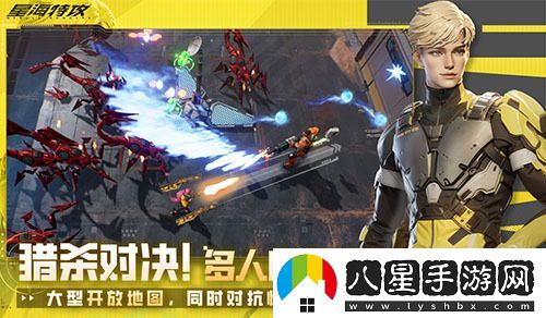 手游星海特攻測(cè)試正式開(kāi)啟，PVEVP模式能否引領(lǐng)新的游戲潮流？
