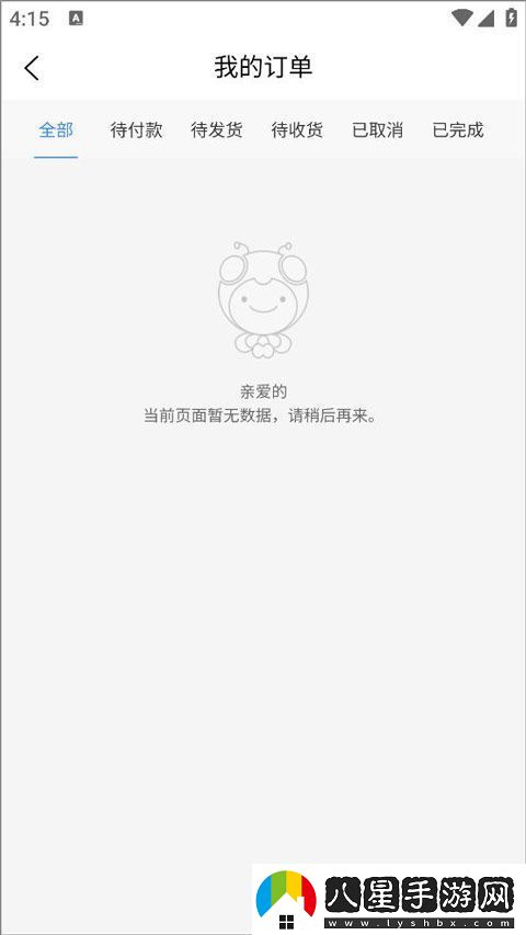 愛搜官方appapp下載