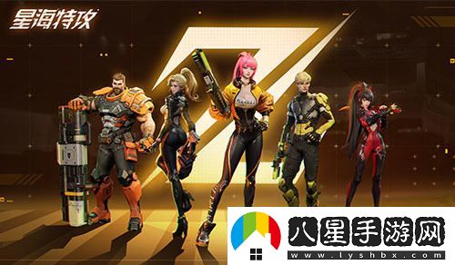 手游星海特攻測(cè)試正式開(kāi)啟，PVEVP模式能否引領(lǐng)新的游戲潮流？