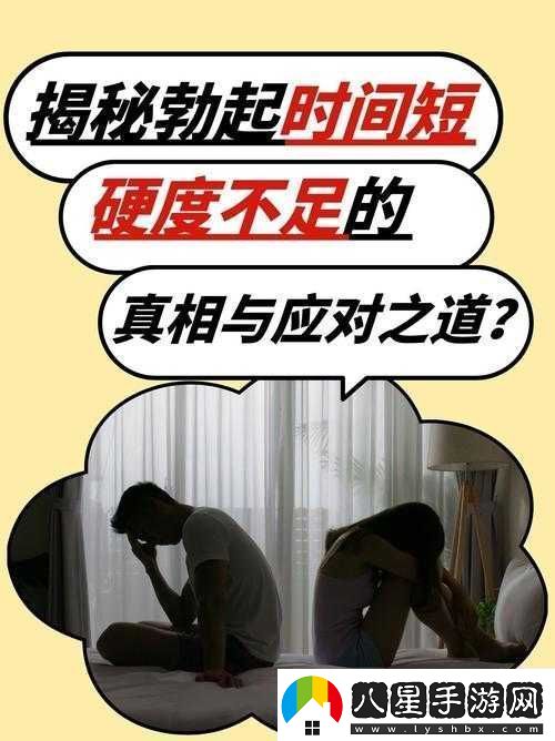 探討**裸交之本質與影響