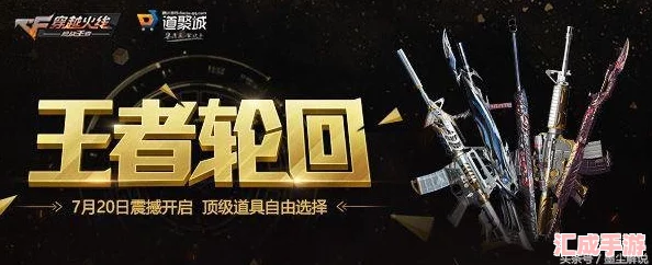 CF10月盛啟！探索王者輪回新篇章
