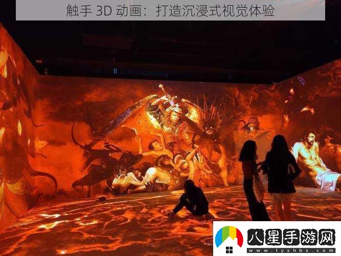 觸手3D動(dòng)畫