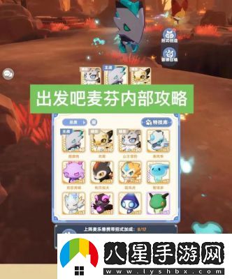 出發(fā)吧！麥芬劍士三轉(zhuǎn)坦克向攻略分享