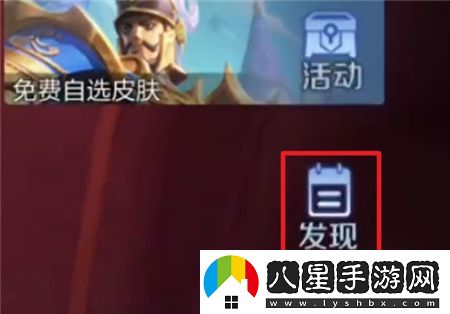 王者榮耀小王開麥節(jié)頭像框獲取方法揭秘，如何快速獲得小王開麥節(jié)專屬頭像框