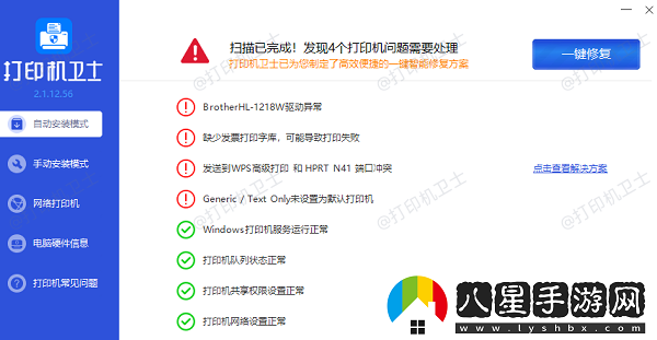 打印機(jī)打印出來(lái)很小怎么調(diào)大