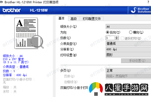 打印機(jī)打印出來(lái)很小怎么調(diào)大