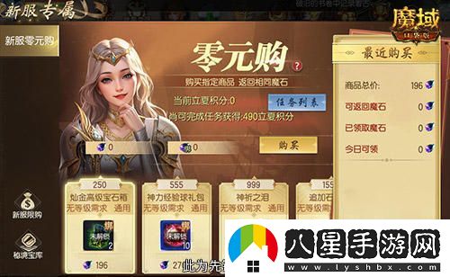 保送新手快速上手14天！魔域口袋版新手全面攻略一篇輕松掌握！