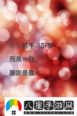 晚安森林游戲內祈愿規(guī)則查詢方法詳解
