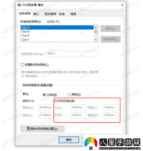 打印機(jī)打印出來(lái)很小怎么調(diào)大