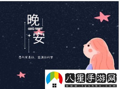 晚安森林游戲內祈愿規(guī)則查詢方法詳解