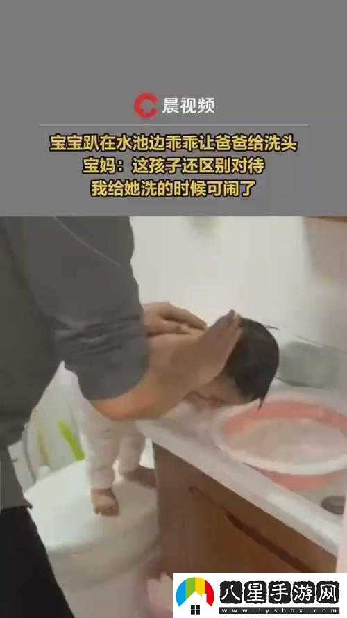 寶寶扶著水池乖乖讓爸爸洗頭宣稱將免費