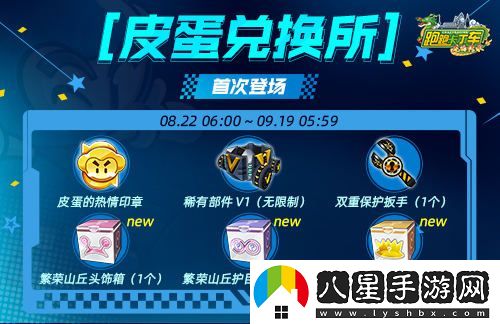 跑跑卡丁車皮蛋兌換所重磅上線全新改版?zhèn)€人等級賽季前賽來襲