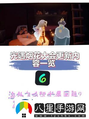 光遇國(guó)際服無法進(jìn)入解決方法【實(shí)用攻略】