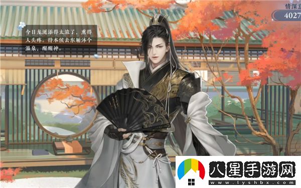 逆水寒手游承心之意奇遇攻略，全流程完成方法詳解