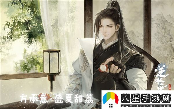 逆水寒手游承心之意奇遇攻略，全流程完成方法詳解