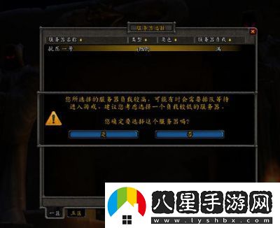 魔獸世界國(guó)服今日11點(diǎn)開啟抗壓測(cè)試