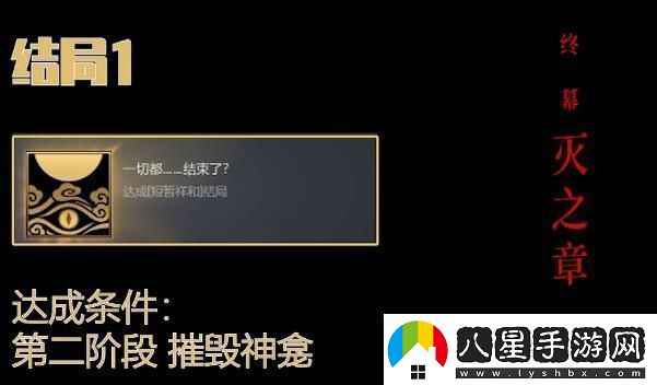 暖雪終業(yè)DLC全結(jié)局攻略