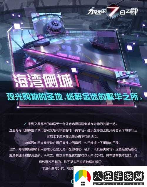 永遠(yuǎn)的7日之都海灣第5關(guān)高效通關(guān)秘籍資源管理、必備技巧與實(shí)戰(zhàn)策略詳解
