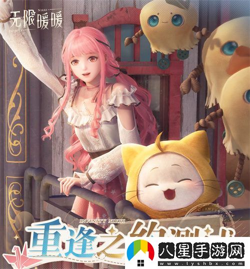 無限暖暖重逢之約測試正式開啟，iOS預(yù)訂現(xiàn)已開放，誠邀玩家參與！