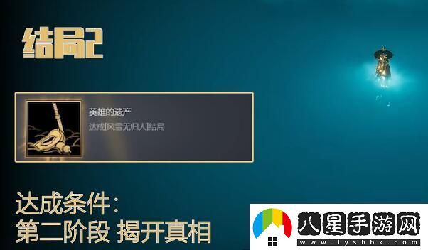 暖雪終業(yè)DLC全結(jié)局攻略