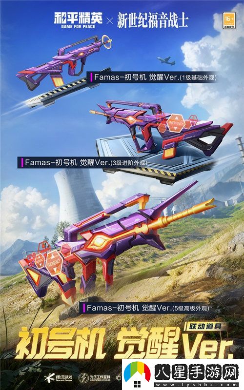全新啟程！和平精英與新世紀(jì)福音戰(zhàn)士重磅聯(lián)動(dòng)開(kāi)啟EVA海島補(bǔ)完計(jì)劃