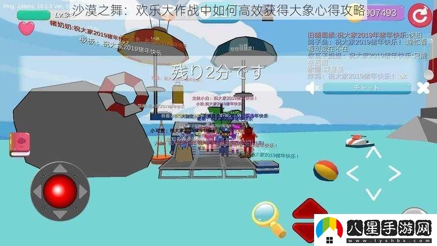 沙漠之舞