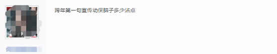 B站跨年樂隊