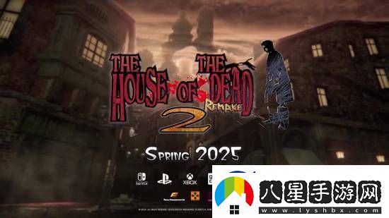 童年經典恐怖射擊死亡之屋2重制版公布！今春發(fā)售