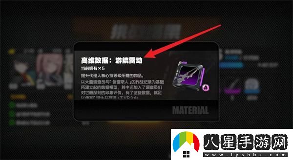 絕區(qū)零游戲中游鱗雷動的刷取位置具體介紹及最佳位置攻略