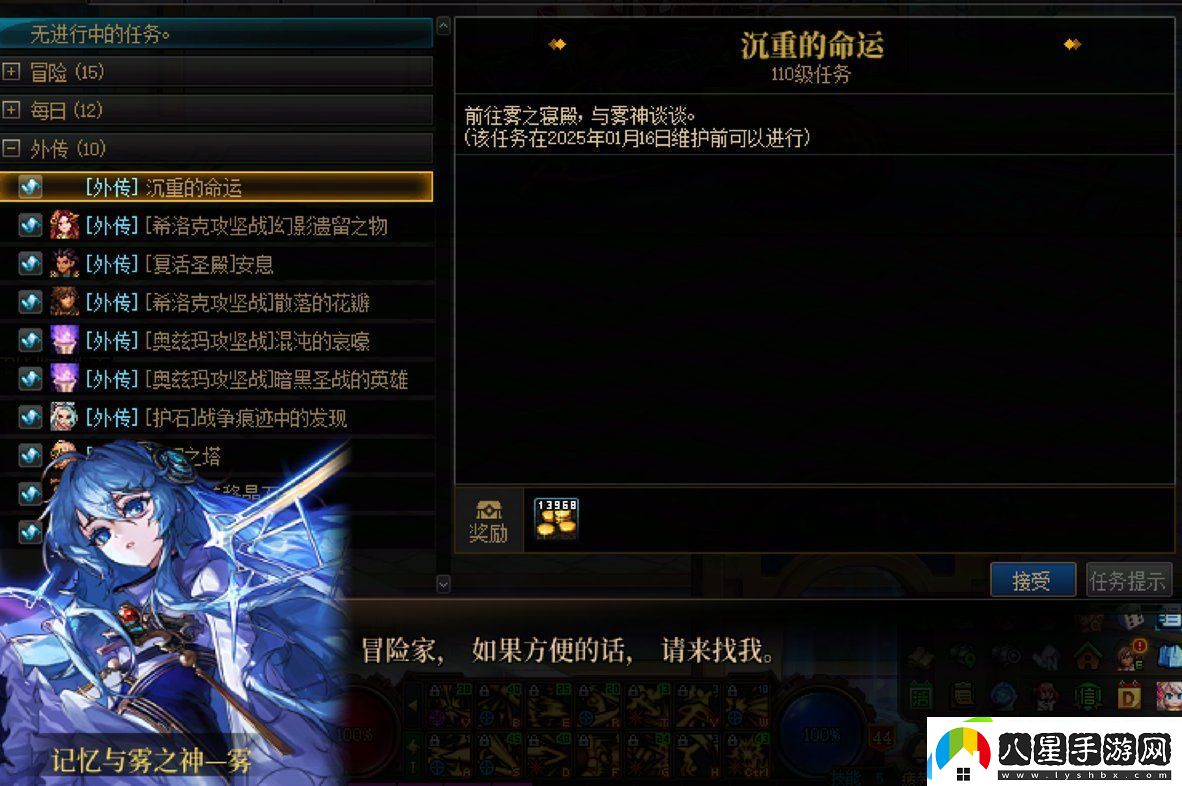DNF沉重的命運(yùn)任務(wù)攻略