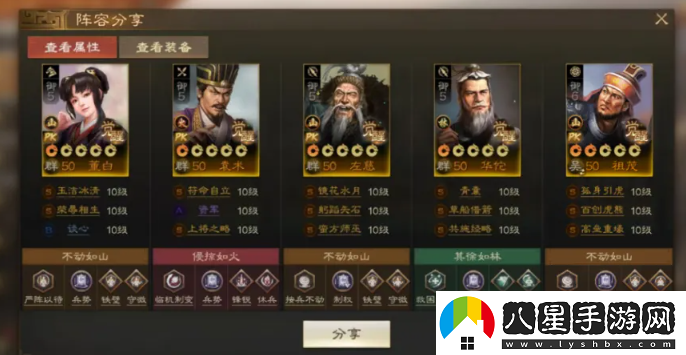 三國志戰(zhàn)棋版董白最佳搭配組合解析，打造完美陣容攻略