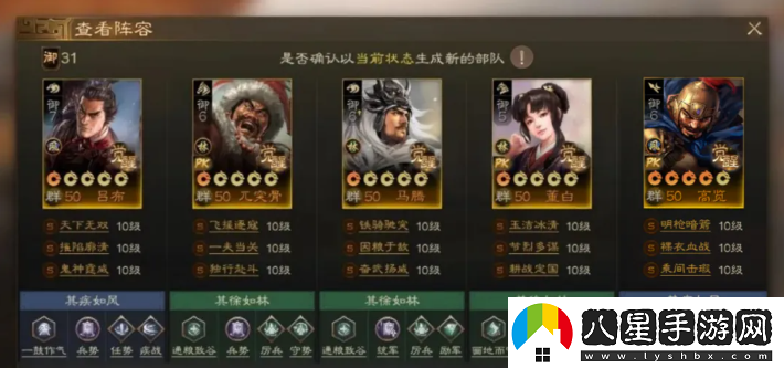 三國志戰(zhàn)棋版董白最佳搭配組合解析，打造完美陣容攻略