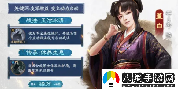 三國志戰(zhàn)棋版董白最佳搭配組合解析，打造完美陣容攻略