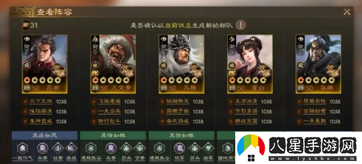 三國志戰(zhàn)棋版董白最佳搭配組合解析，打造完美陣容攻略
