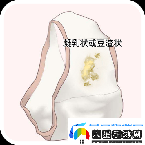 女生次數(shù)多了會(huì)有豆腐渣分泌物嗎