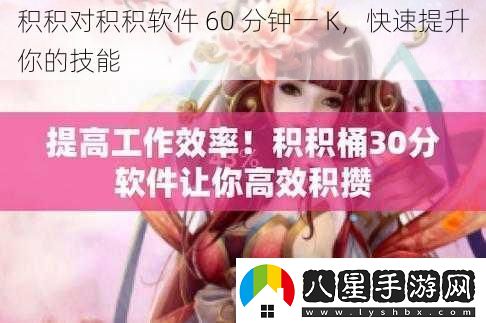 積積對(duì)積積軟件