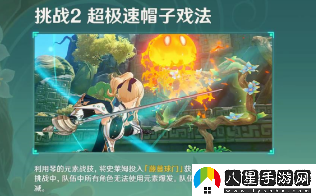 原神冒險(xiǎn)家試煉第四天怎么過(guò)