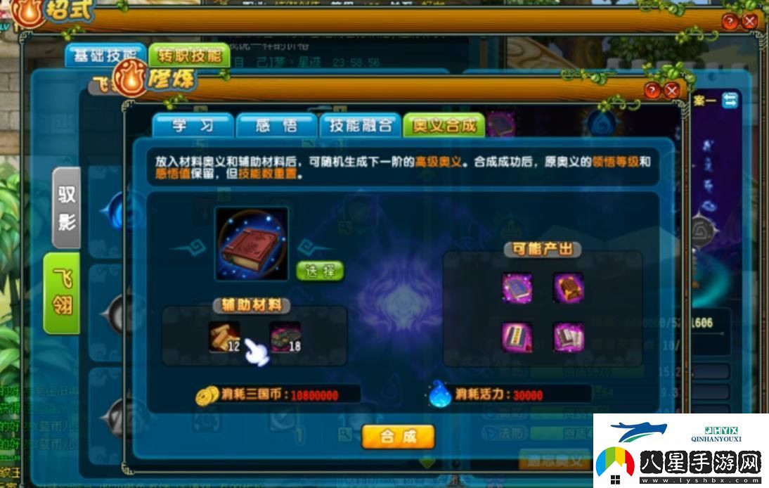 qq三國(guó)普通紫奧義怎么獲取