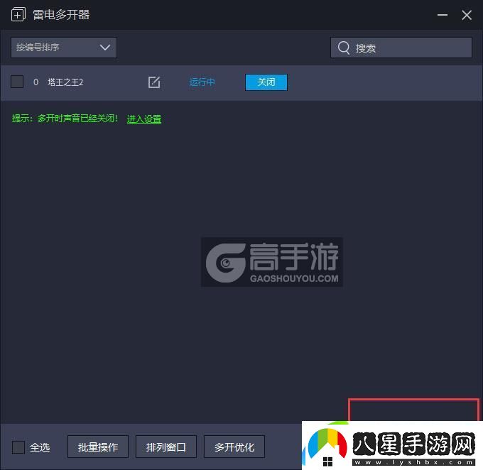 原創(chuàng)塔王之王2怎么雙開、多開