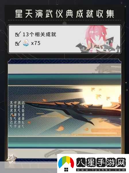崩壞星穹鐵道老實成就背后的奇妙之旅