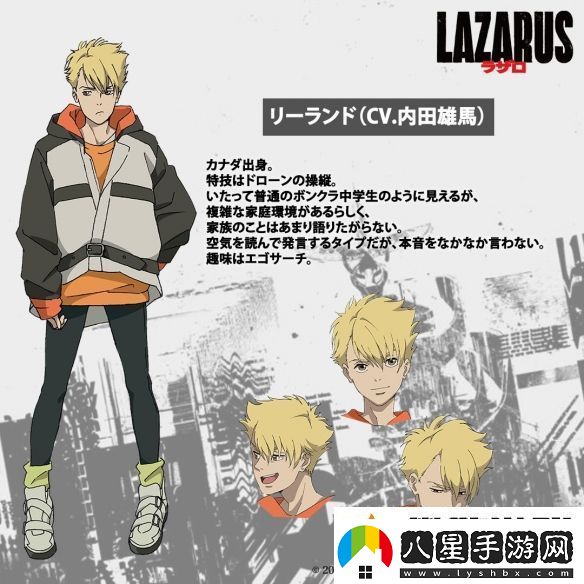 渡邊信一郎×疾速追殺導(dǎo)演LAZARUS新視覺(jué)圖公開