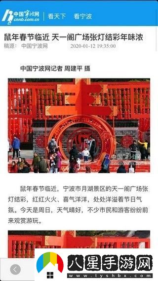 中國寧波app安裝中國寧波手機(jī)版