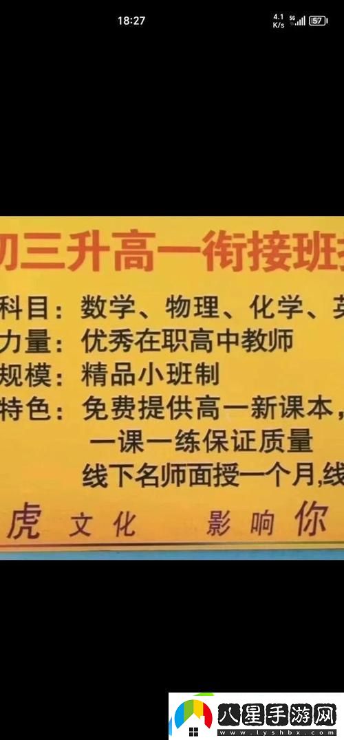 特殊的補(bǔ)課方式2