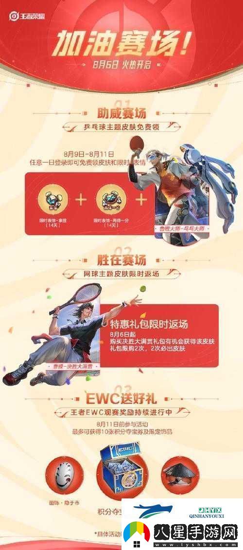 王者榮耀10月23日迎來更新精彩限定皮膚返場盛宴正式拉開帷幕
