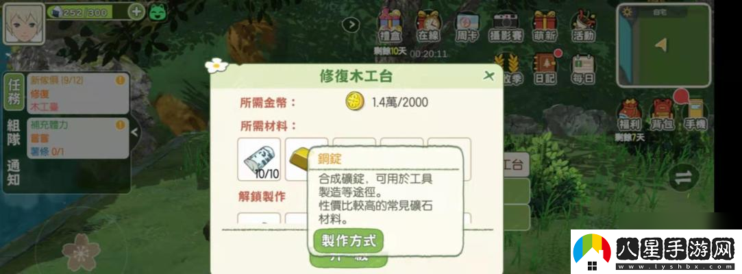 小森生活二樓地板修復(fù)攻略怎么快速有效地進行地板修復(fù)