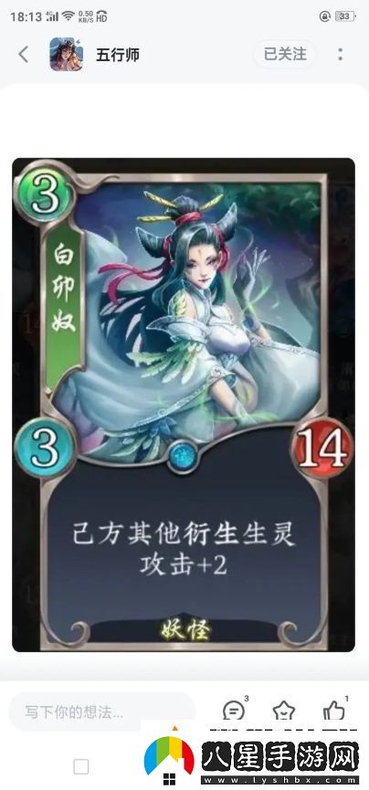 五行師雙十一新卡評(píng)價(jià)