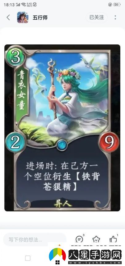 五行師雙十一新卡評(píng)價(jià)